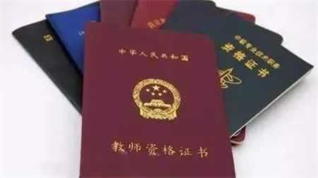 四川教師資格證面試結束后應該做什么?