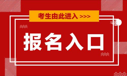 2019年四川普通話水平測試報名時間匯總