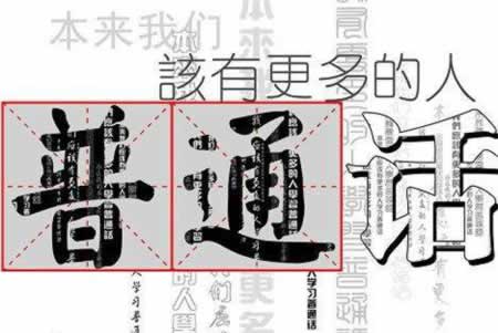 2019年4月四川省成都市普通話報(bào)考指南