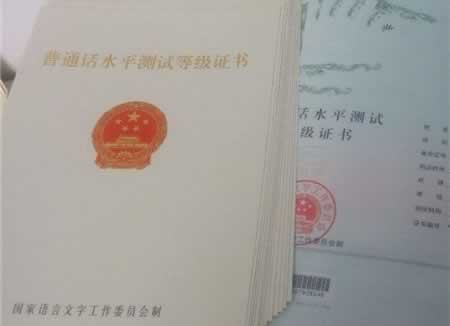 四川普通話考試報名時間及報名入口