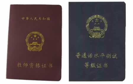 四川普通話水平測試等級劃分標準