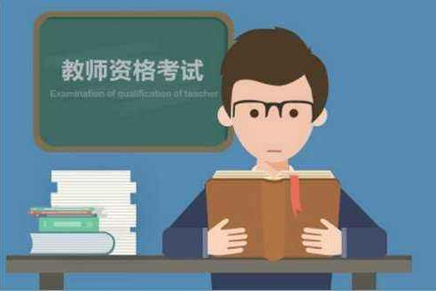 2019年四川省教師資格證筆試評(píng)分標(biāo)準(zhǔn)