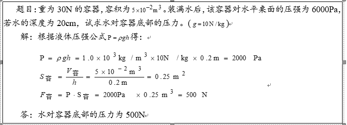 2019年四川教師資格證考試大綱:《科學(xué)學(xué)科知識及教學(xué)能力》(初級中學(xué))
