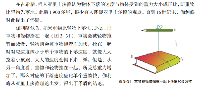 2019年四川教師資格證考試大綱:《物理學(xué)科知識與教學(xué)能力》(高級中學(xué))