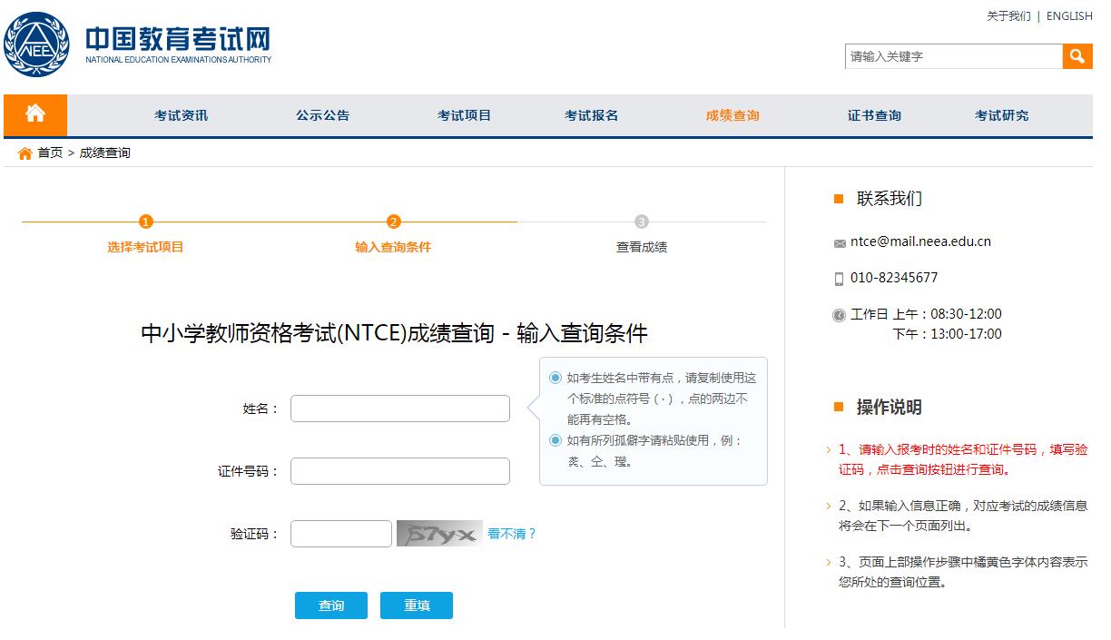 2019年下半年四川教師資格證成績公布時間出來啦!