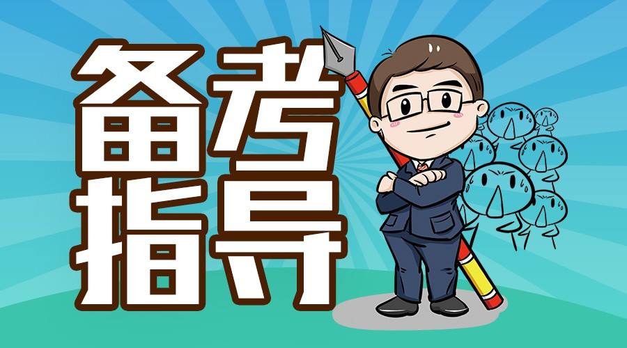 四川教師資格培訓(xùn)