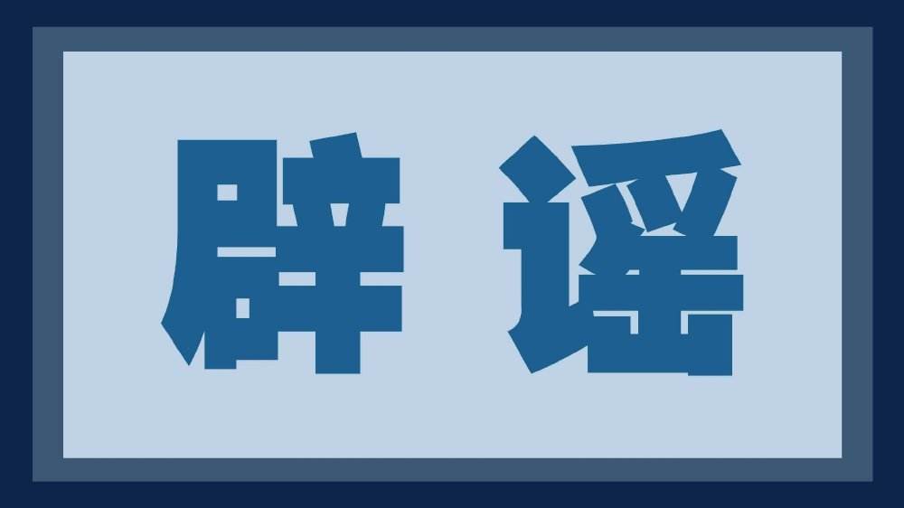 2019年四川教師資格證,謠言