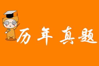 四川小學(xué)教師資格證筆試題目及答案