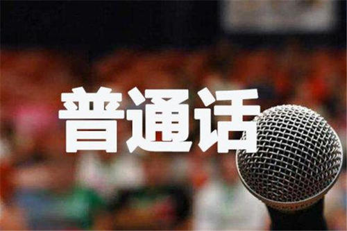 四川普通話水平測試模擬題