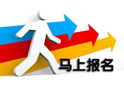 四川教師資格證網上報名