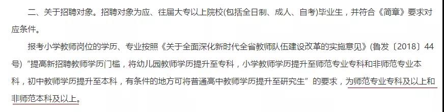 專科學歷,四川小學教師資格證報考