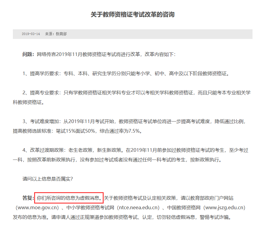 專科學歷,四川小學教師資格證報考