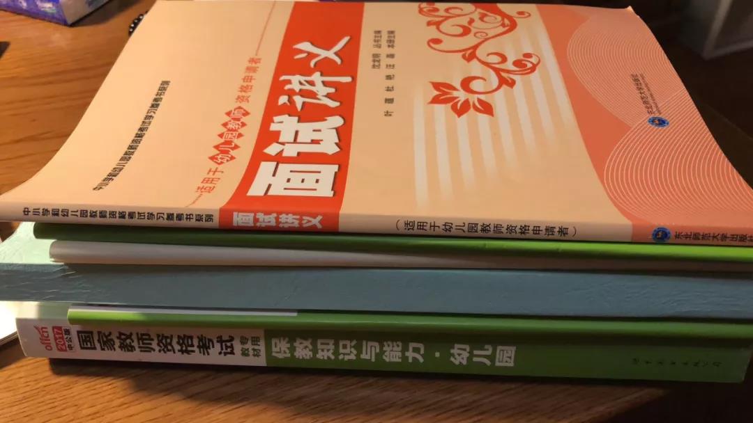 四川幼兒教師資格考試,備考經驗