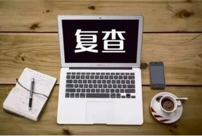 成都教師資格證,面試成績(jī)復(fù)核