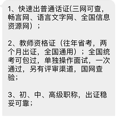 四川教師資格考試,四川教師資格證,四川教師資格網(wǎng)