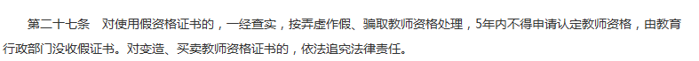 四川教師資格考試,四川教師資格證,四川教師資格網(wǎng)