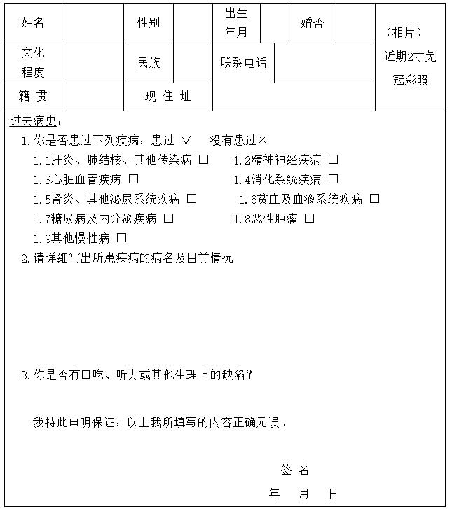 四川教師資格證官網(wǎng)答疑：廣安考生四川教師資格證認定到哪體檢?
