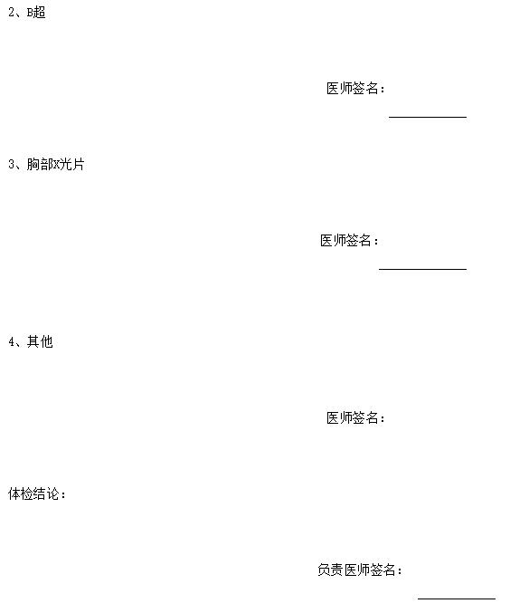 四川教師資格證官網(wǎng)答疑：廣安考生四川教師資格證認定到哪體檢?