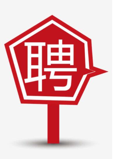 2020年四川教師招聘：成都龍泉驛區(qū)教師招聘