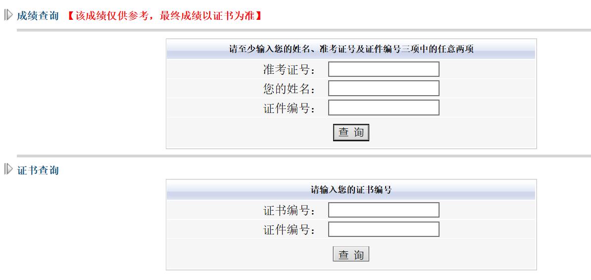 四川教師資格網(wǎng)整理：四川省自貢市普通話成績(jī)查詢及證書領(lǐng)取須知