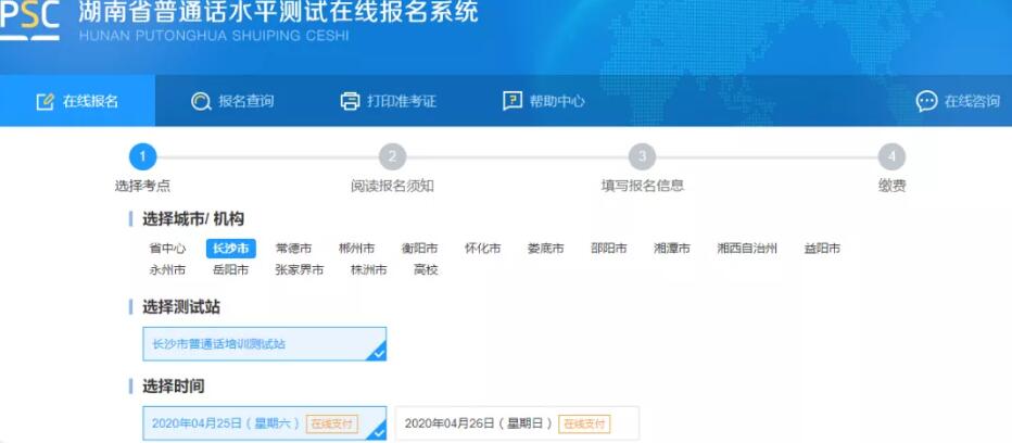四川省各市州開學(xué)在即，四川教師資格證筆試時間確定了嗎?