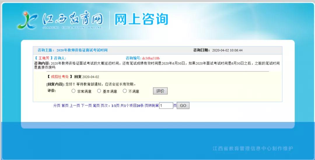 四川教師資格網(wǎng)通知：四川教師資格證成績(jī)有效期或?qū)⒀舆t!