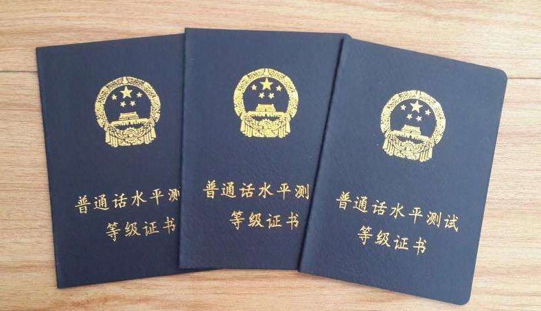 2020年四川普通話最后一題開場(chǎng)白怎么說?(一)