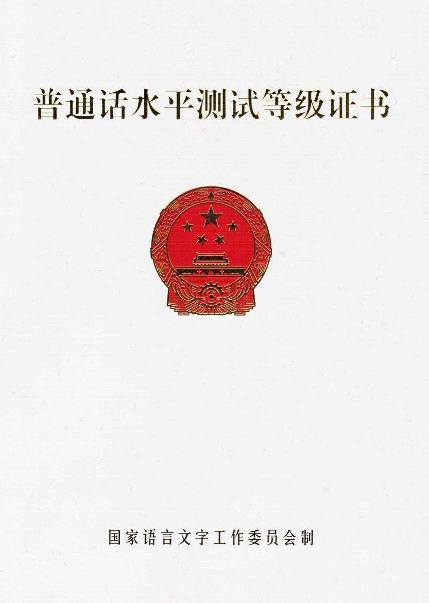 2020年四川省普通話考試最后一題文采很差怎么辦?