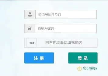 2020上半年四川教師資格認(rèn)定申請流程已公布