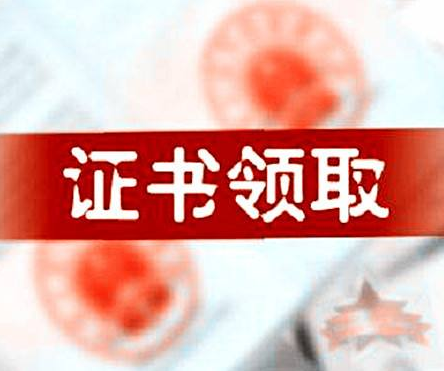 2020年上半年瀘州市四川教師資格證書領(lǐng)取須知