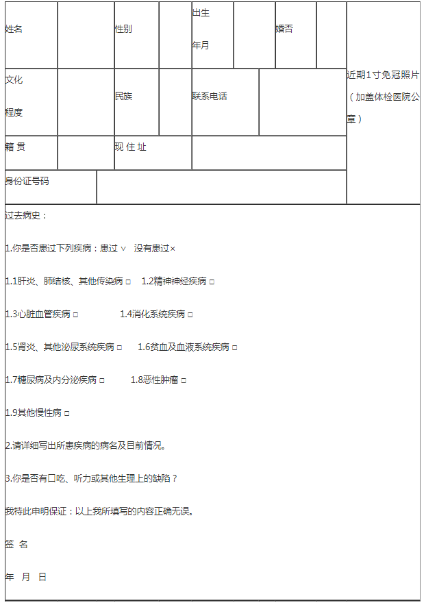 2020年上半年綿陽市游仙區四川教師資格認定體檢須知