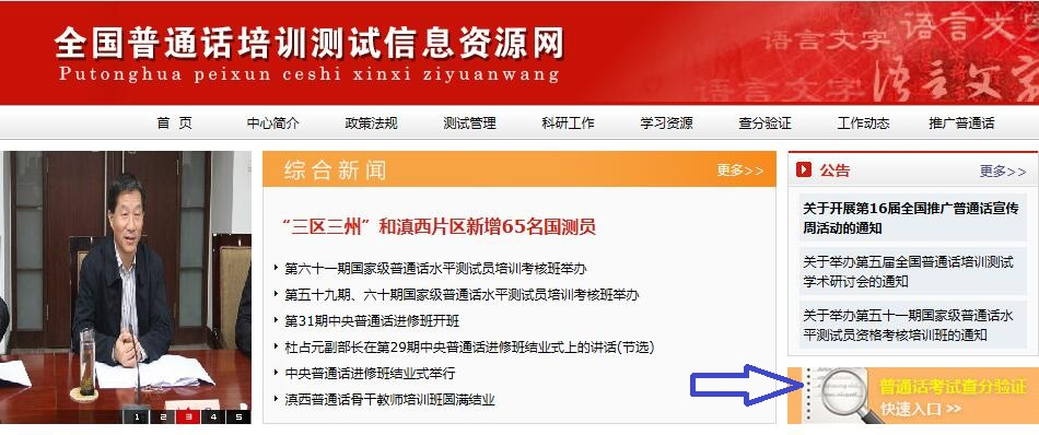 成都7月普通話水平測試報(bào)名公告