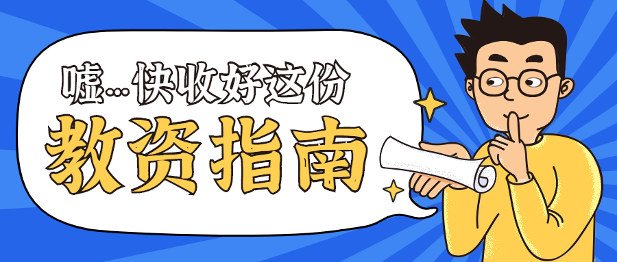 自考或者成考的學(xué)歷可以參加教師資格考試嗎?