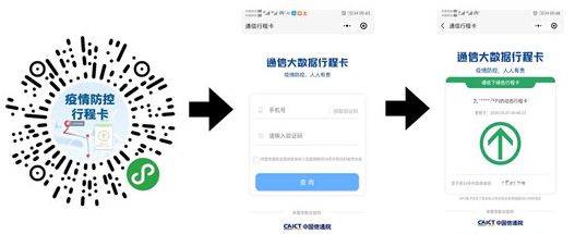 2021年10月四川成都普通話水平測試公告！2