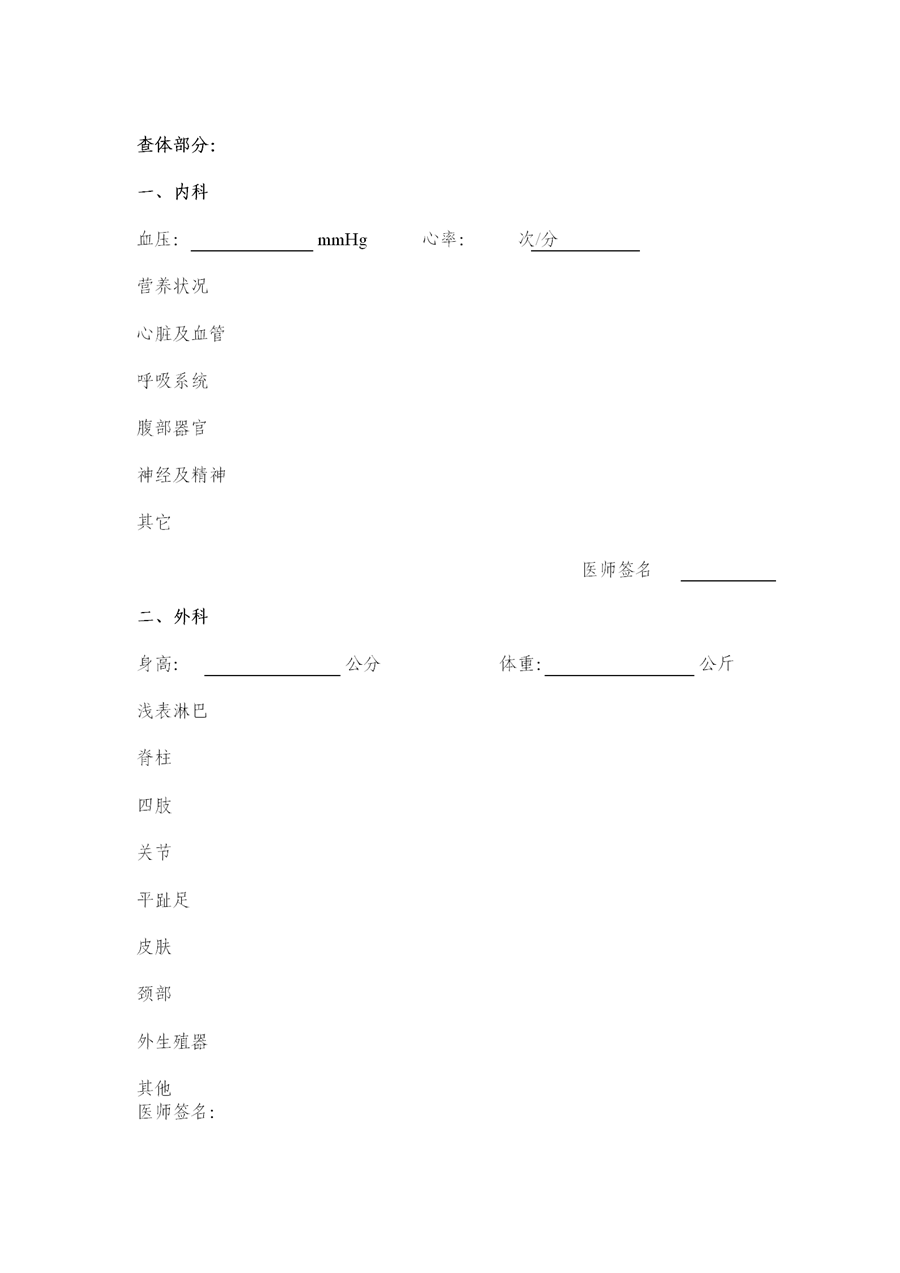 2021年下半年四川省成都市中小學教師資格認定公告 ！10