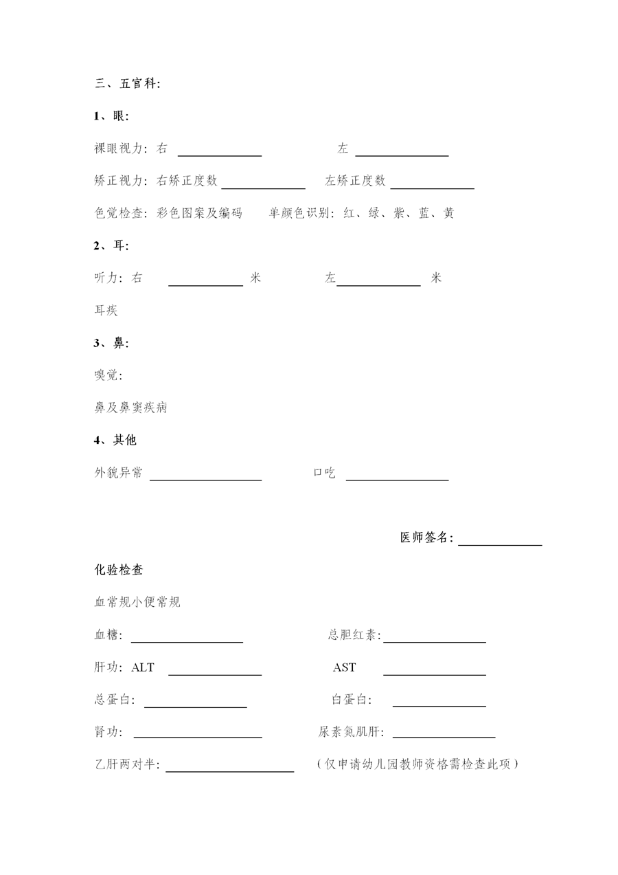 2021年下半年四川省成都市中小學教師資格認定公告 ！11