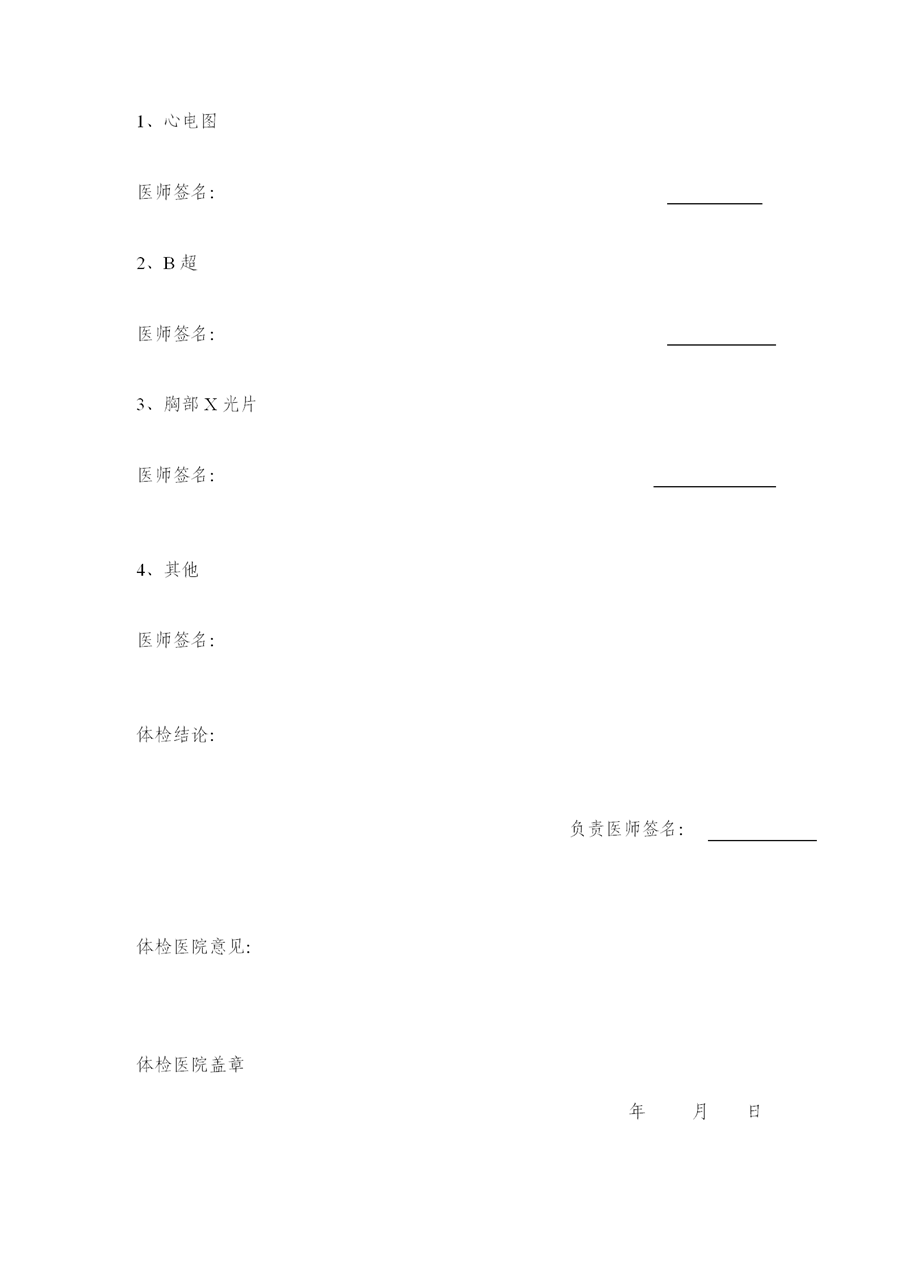 2021年下半年四川省成都市中小學教師資格認定公告 ！12