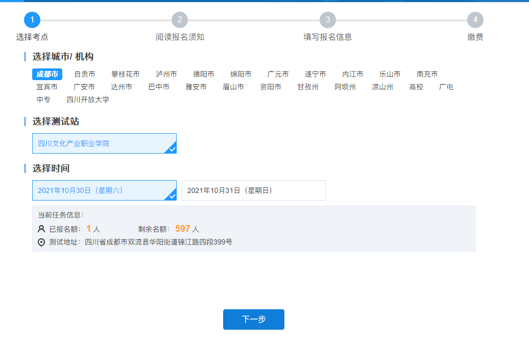四川文化產(chǎn)業(yè)職業(yè)學(xué)院普通話水平測試通知!