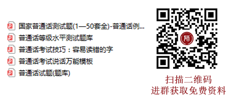四川省2021年12月內(nèi)江市普通話(huà)水平測(cè)試通知!