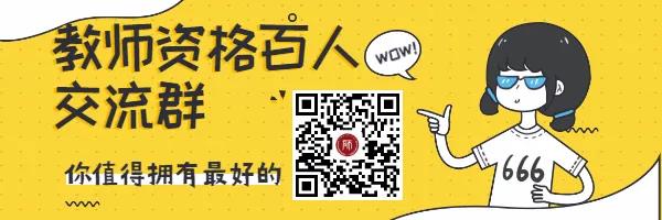 2021年下半年四川中小學教師資格面試考試公告!
