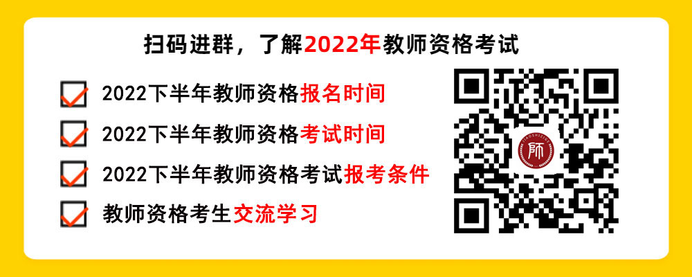 2022上半年四川教師資格面試成績查詢通知!