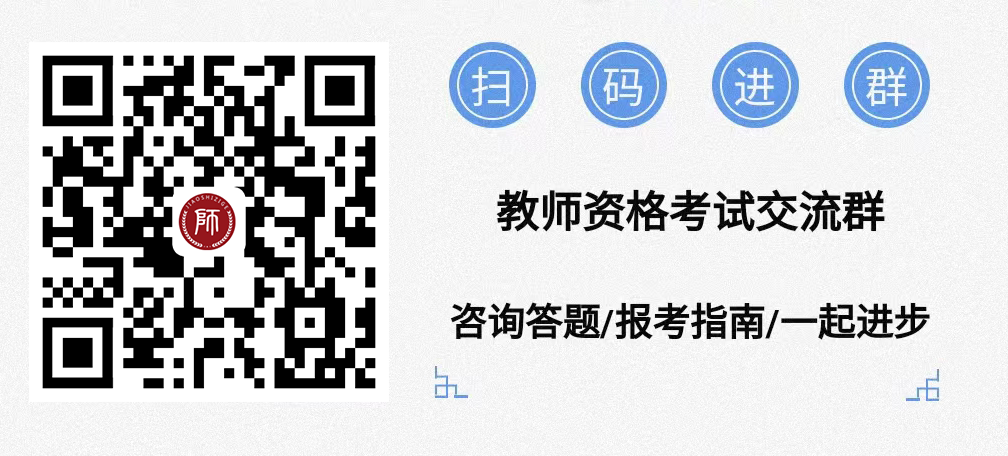2022年四川中小學教師資格證考試介紹！