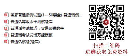 2022年秋季甘孜州普通話水平測試報名通知?。ㄋ拇褡鍖W院普通話水平測試站)