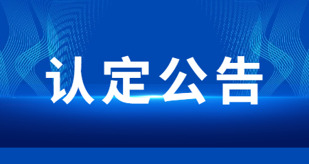 四川教師資格證