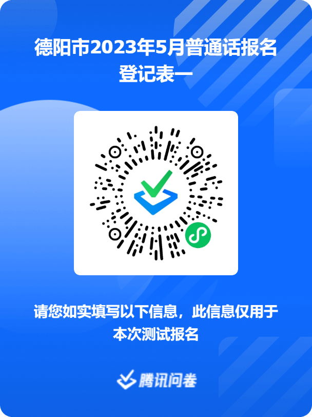 四川普通話(huà)