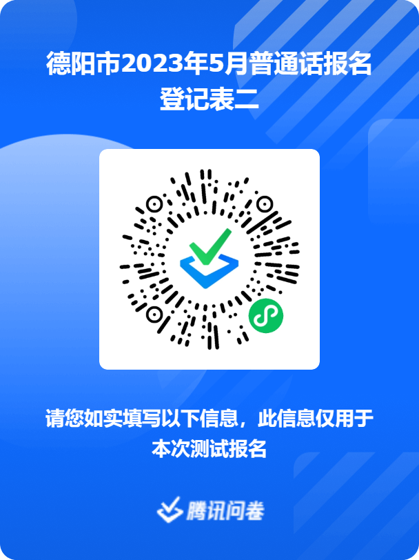 四川普通話(huà)