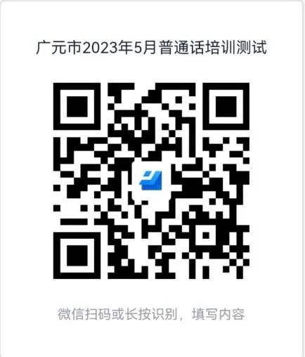 四川普通話報(bào)名時(shí)間